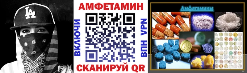 Амфетамин Premium  Красноармейск 