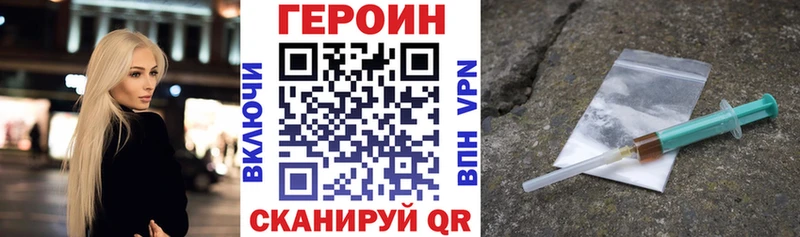 Героин белый  Красноармейск 