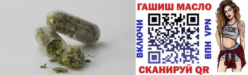 цена наркотик  Красноармейск  Дистиллят ТГК гашишное масло 